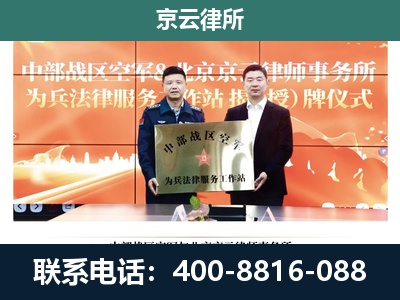 商都-养殖场拆迁律师