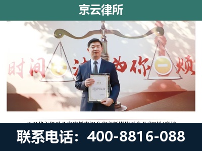 商都-养殖场拆迁律师