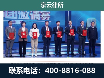 商都-养殖场拆迁律师