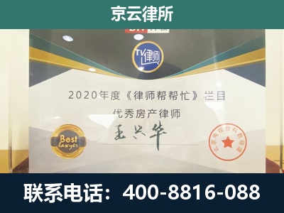 商都-养殖场征收律师
