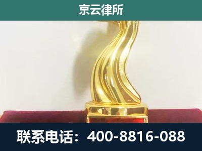 商都-养殖场关停拆迁律师