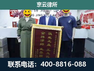 商都-养殖企业拆迁律师